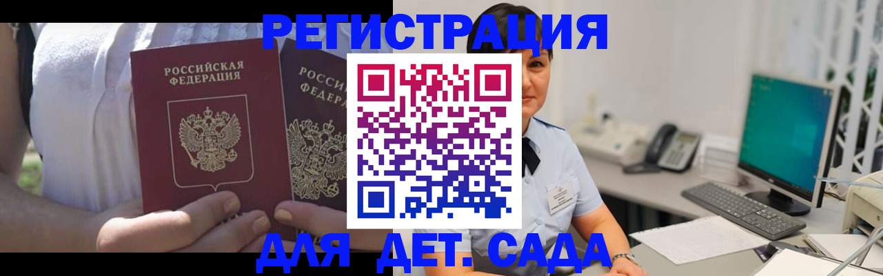 временная прописка в Шарье