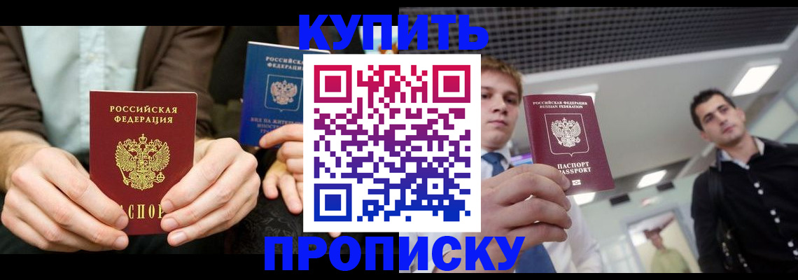 прописка иностранных граждан в Шарье