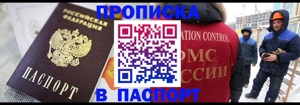 временная регистрация для школы в Шарье